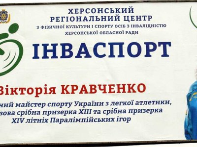 "Чат із чемпіонами та навички лідерства"