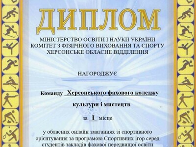 Переможці фінальних змагань зі спортивного орієнтування