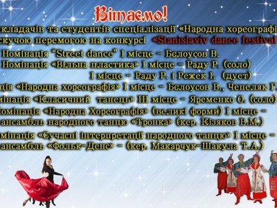 «Stanislaviv dance festival 2016»